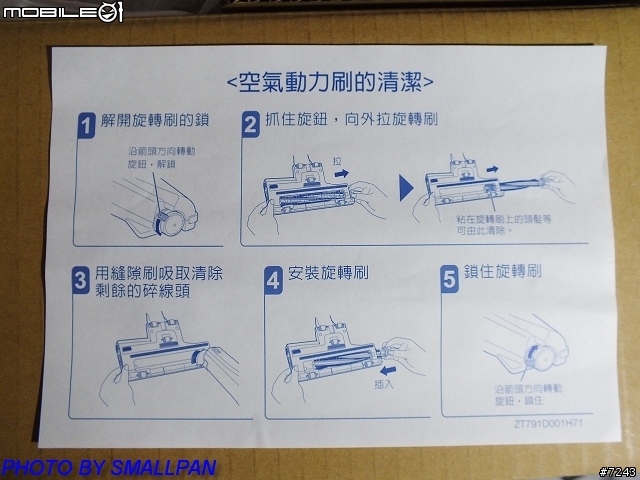 三菱氣旋型吸塵器TC-ZXA15STW試用分享文