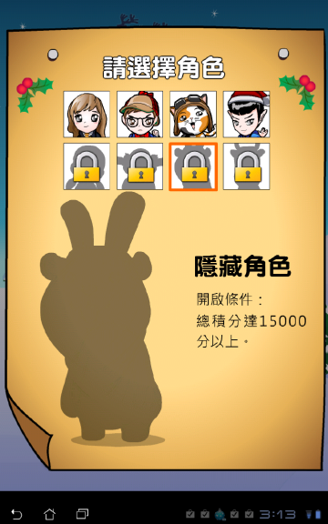 聖誕免費App小遊戲大雜燴!