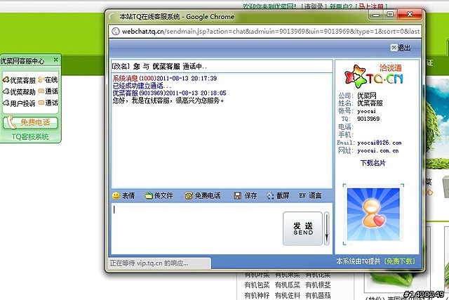 足不出戶的生活服務購物網~優菜網