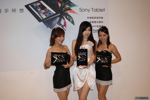 ★★★ Sony Tablet S 實用與美麗的體驗會 ★★★