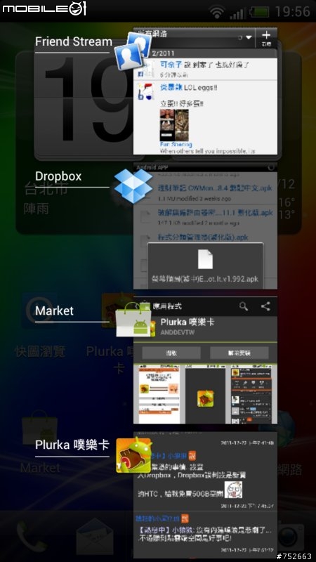 【Sensation】Andorid 4.0.3(InsertCoin 4.0.7 IceCreamSandwich Sense 3.5 BEATS)