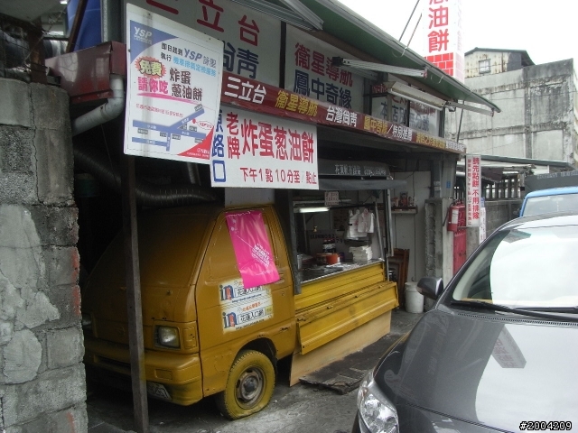 2011豬與猴環島之旅(上)