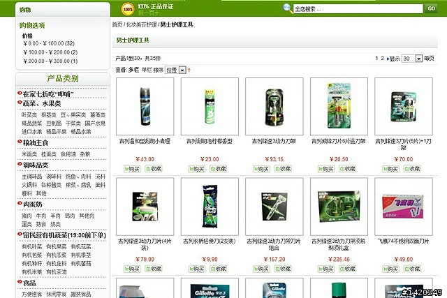 足不出戶的生活服務購物網~優菜網