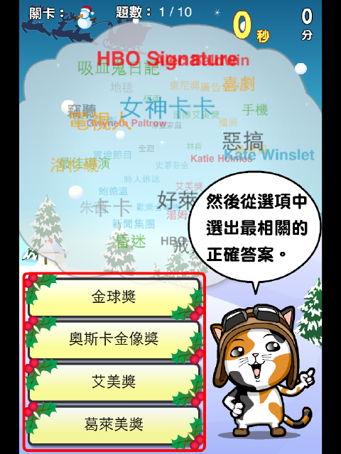 聖誕節氣息的免費App小遊戲集合!