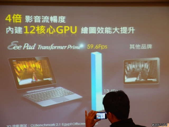 Tegra™ 3 四核處理,來勢洶洶! NVIDIA開啟數位新時代 【參加NVIDIA® Tegra™ 3體驗會心得分享】