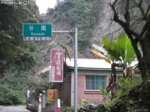 小倆口六天五夜環島遊~~~DAY-1(不知道在環啥路線的)