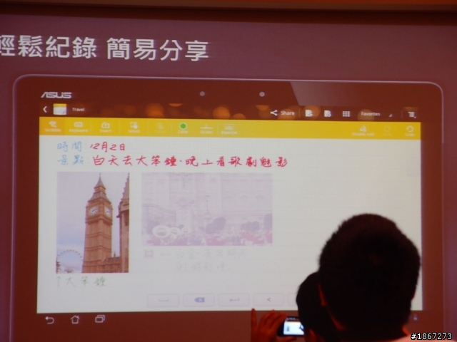 Tegra™ 3 四核處理,來勢洶洶! NVIDIA開啟數位新時代 【參加NVIDIA® Tegra™ 3體驗會心得分享】