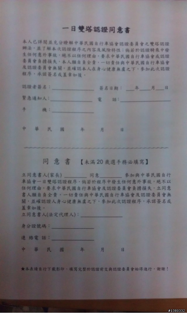 極限挑戰之認證"一日雙塔 富貴角燈塔至鵝鑾鼻燈塔"
