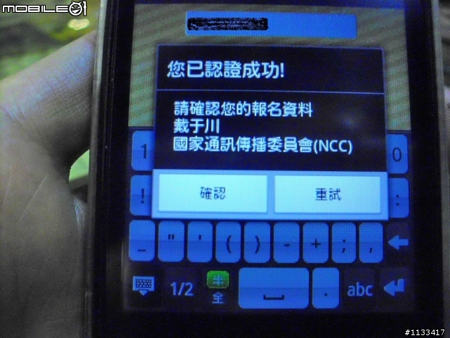One Bike One 轉動台灣,智慧型手機APP加入圖解分享!