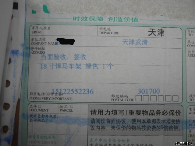 請問買中古悍馬車架"疑似"買到山寨板車架 這樣怎麼辦呢?