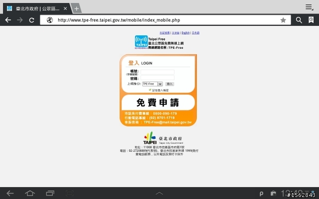 有用Tab8.9/10.1的大家,有沒有用Taipei Free啊?