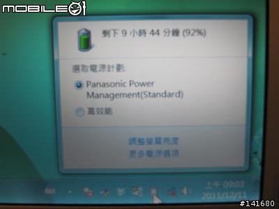 台版Panasonic Toughbook S10簡單開箱