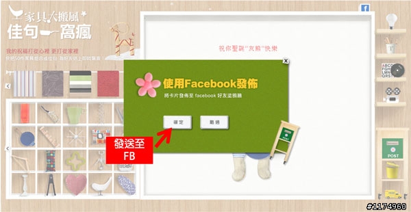 Mobile01聖誕爭霸讚!聖誕禮物【IKEA家具變佳句祝福】最讚!