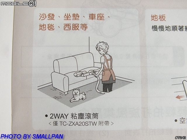 三菱氣旋型吸塵器TC-ZXA15STW試用分享文