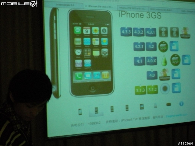 小東紀實-iPhone JB後必做的事Cydia (三峽iPhone俱樂部活動)