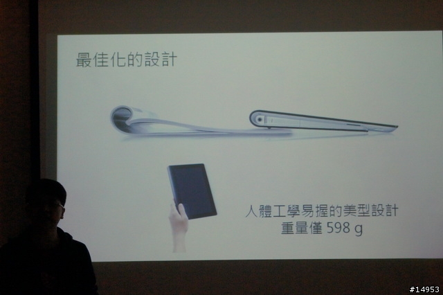 Why we choose Sony Tablet? SONY Tablet S 體驗會有感