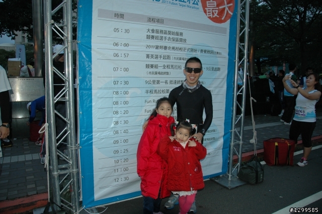 2011富邦台北馬拉松紀實分享