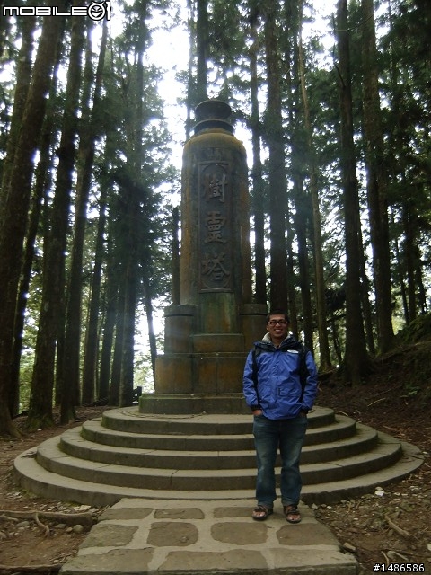 阿里山