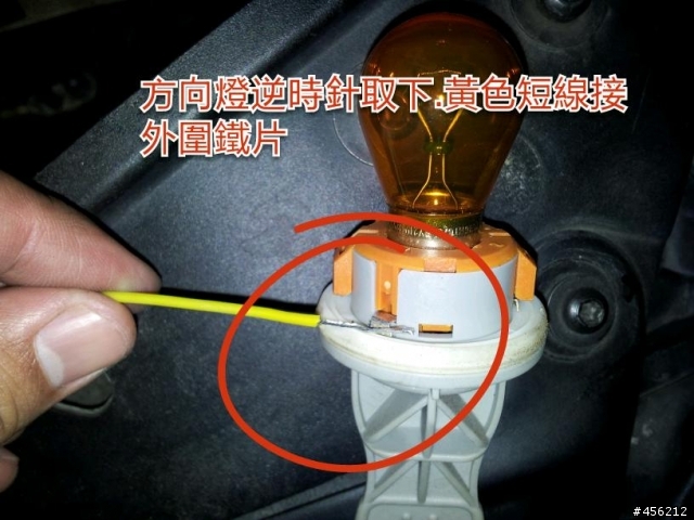 DIY 安裝Jetta 與Golf 日行燈..