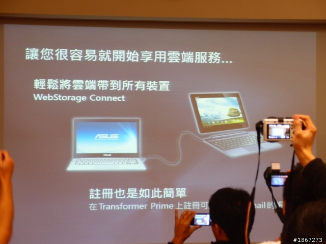 Tegra™ 3 四核處理,來勢洶洶! NVIDIA開啟數位新時代 【參加NVIDIA® Tegra™ 3體驗會心得分享】