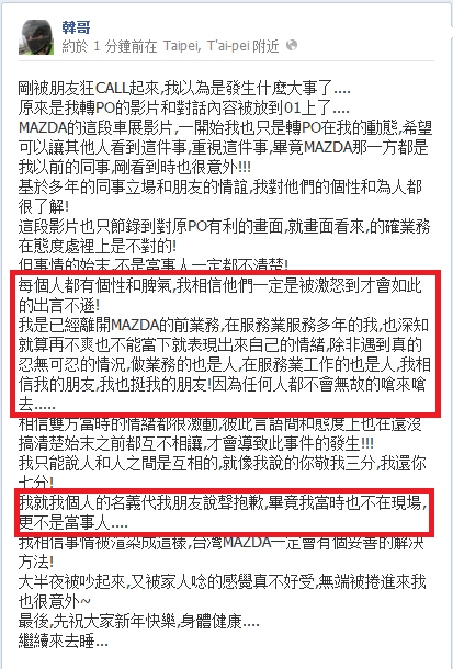 ~Zoom-Zoom Mazda 出去.現在 迎接2012~這就是MAZDA前業代跟現任業代???
