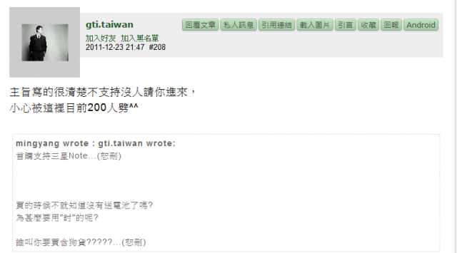 挾網路資源行勒索廠商之實