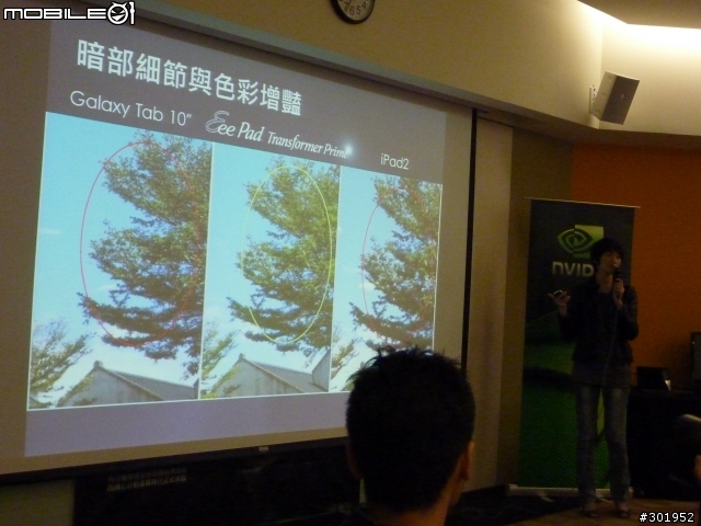 【御天至尊】NVIDIA® Tegra™ 3 四核心 超速行動體驗會