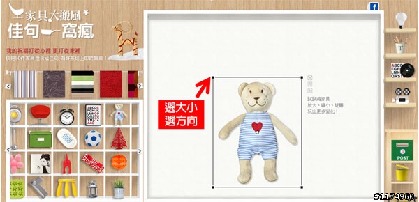 Mobile01聖誕爭霸讚!聖誕禮物【IKEA家具變佳句祝福】最讚!