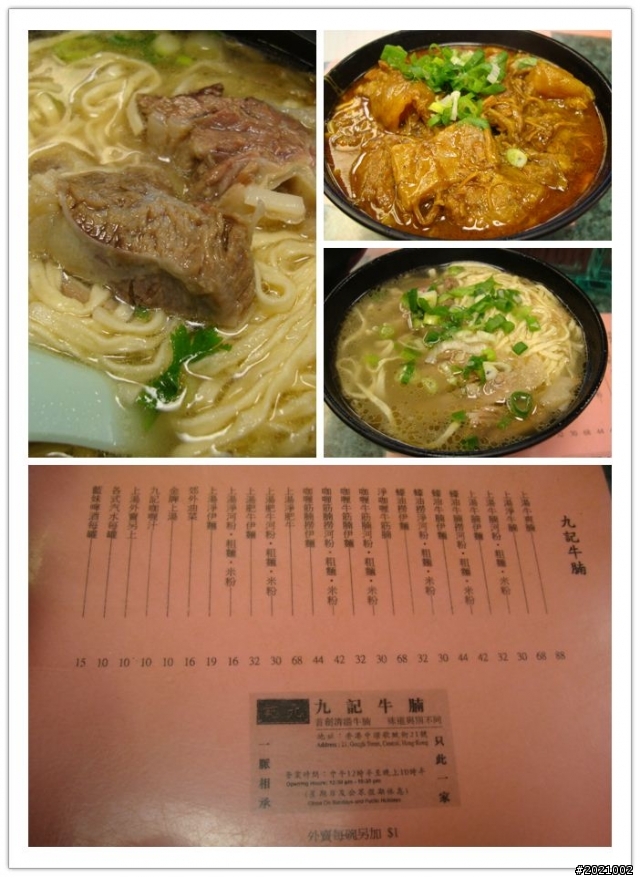 10/13~16四天三夜香港趴趴亂走行