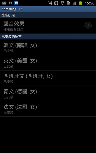 (2/17更新) Samsung TTS 加入中文語音檔的方法說明 (Google Map導航發聲)