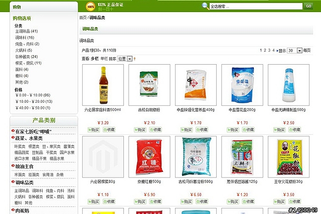 足不出戶的生活服務購物網~優菜網