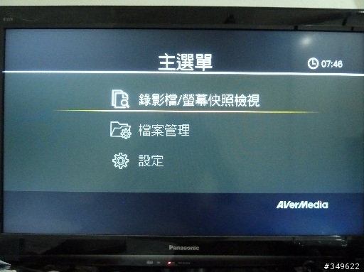 輕巧好攜便利 好上手 圓剛 AverMedia Game capture HD遊戲錄影盒