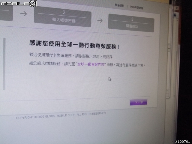 全球一動 小試東區