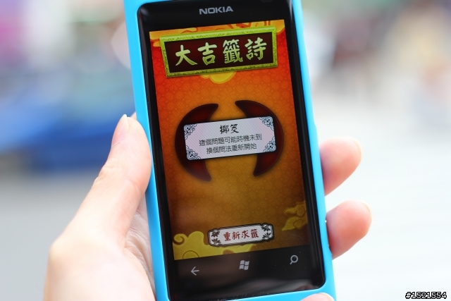 【分享】Nokia Lumia 800 與我的一天