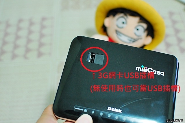 D-Link miiiCasa 創造屬於自我的雲端空間 (DWR-117)