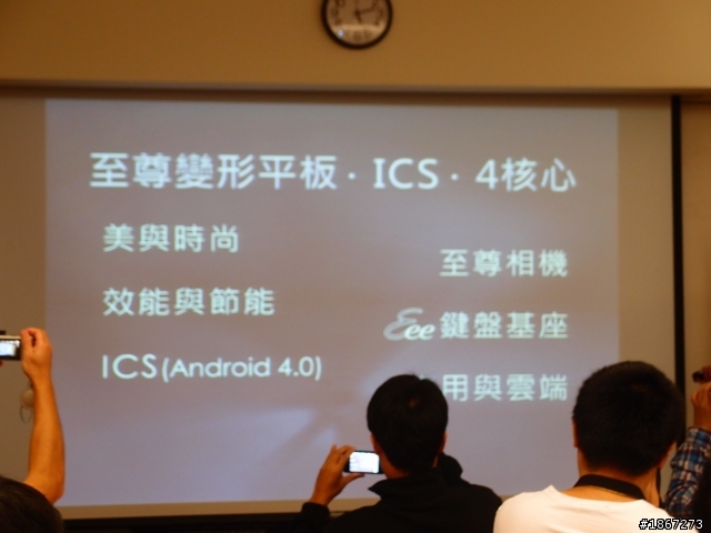 Tegra™ 3 四核處理,來勢洶洶! NVIDIA開啟數位新時代 【參加NVIDIA® Tegra™ 3體驗會心得分享】