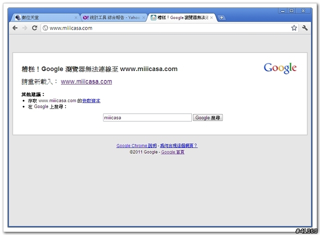 【試用】miiiCasa 我的專屬私人雲端試用報告
