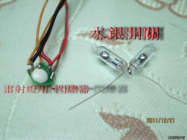 (分享)DIY自行車雷射尾燈製作過程(11月21日更新)