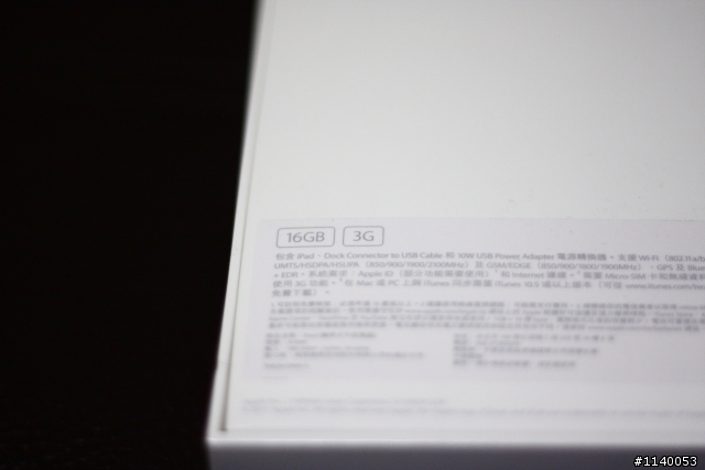 小弟不專業的結婚週年紀念禮物開箱(ipad2)