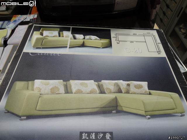 聖誕禮物:凱渥沙發開箱