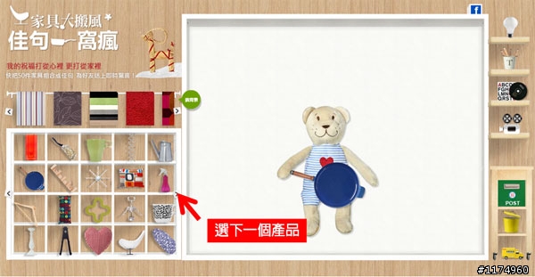 Mobile01聖誕爭霸讚!聖誕禮物【IKEA家具變佳句祝福】最讚!