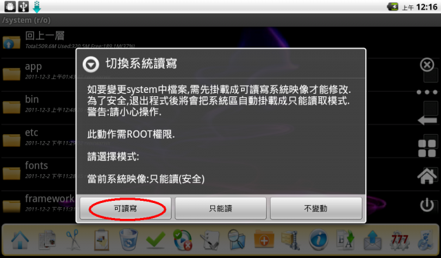 另類選擇-HANNSpree HANNSpad SN10T2心得---12/07新增ROOT以及安裝官方MARKET教學