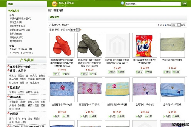 足不出戶的生活服務購物網~優菜網