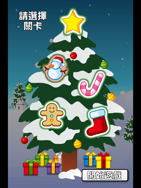 聖誕節氣息的免費App小遊戲集合!