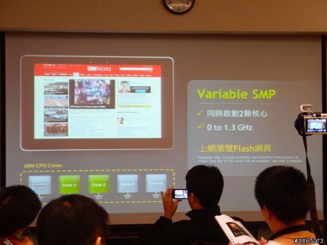 Tegra™ 3 四核處理,來勢洶洶! NVIDIA開啟數位新時代 【參加NVIDIA® Tegra™ 3體驗會心得分享】