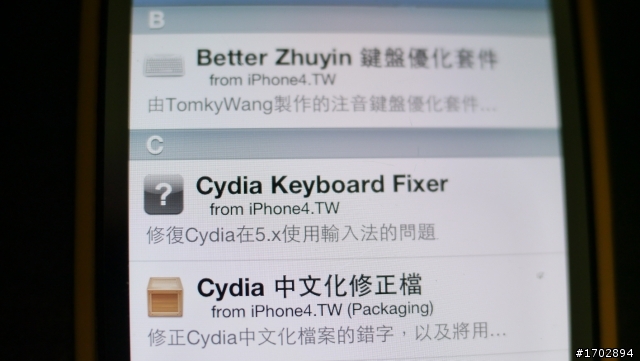 【ios5.0.1 JB】完美破解後跳出解決方法(圖解),來蓋大樓吧
