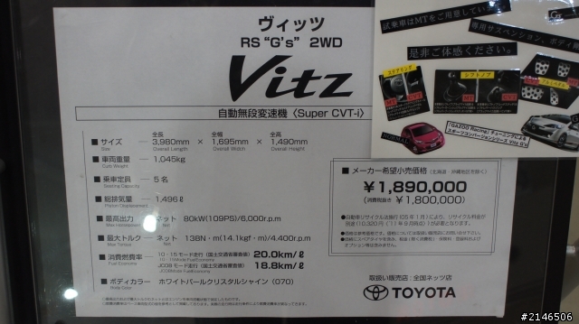 東京台場直擊TOYOTA Camry Hybrid & new Yaris GS (圖多)
