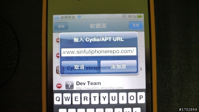 【ios5.0.1 JB】完美破解後跳出解決方法(圖解),來蓋大樓吧