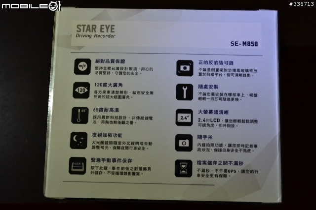 (新增影片檔)M858行車紀錄器開箱文...