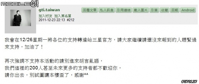 挾網路資源行勒索廠商之實